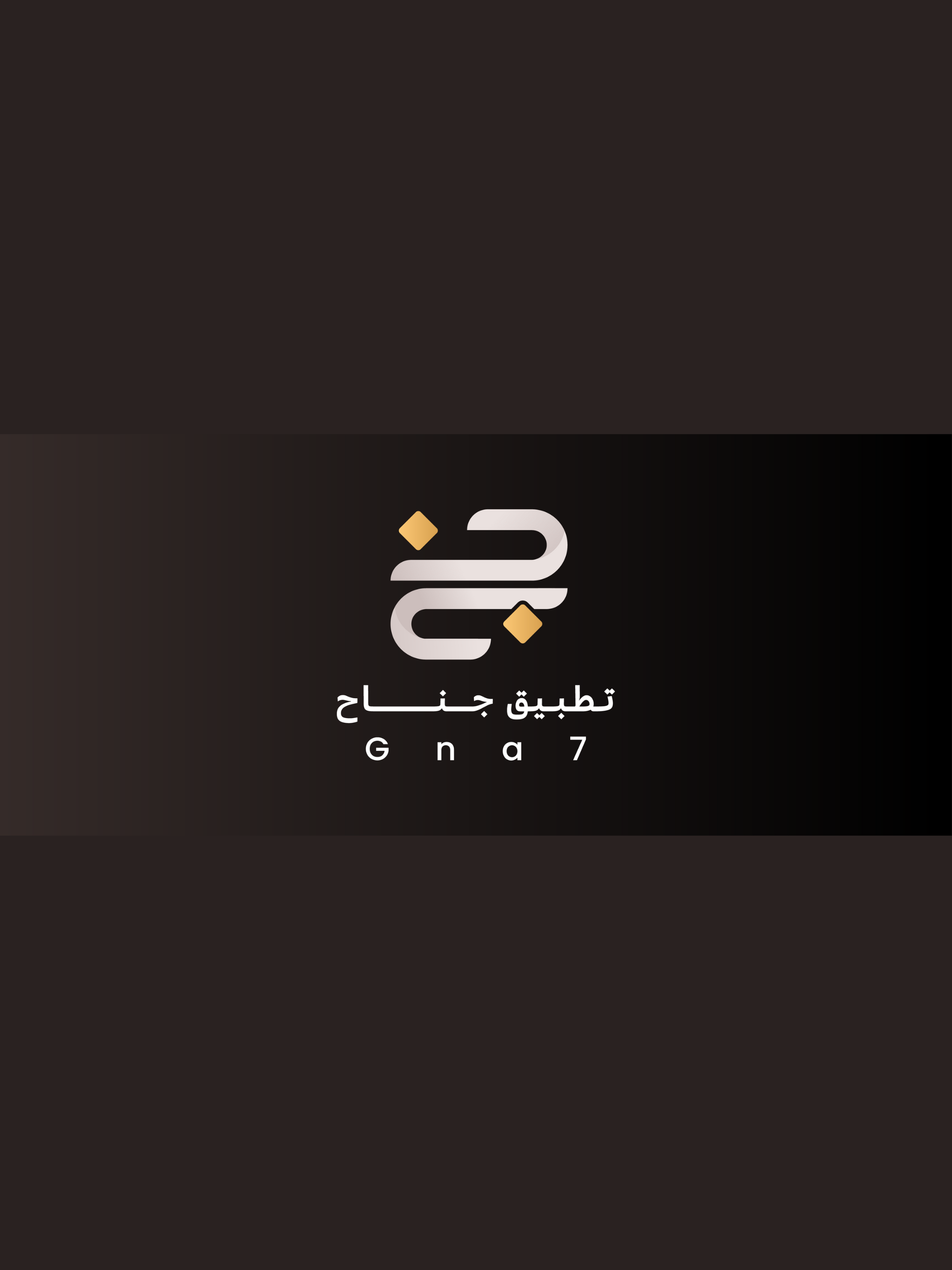 تطبيق جناح screenshot 20