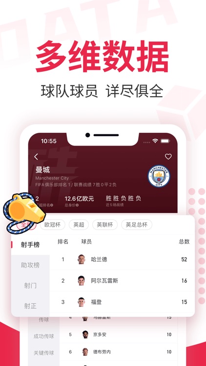 赛酷足球-足球篮球比分预测体育直播专家预测 screenshot-4