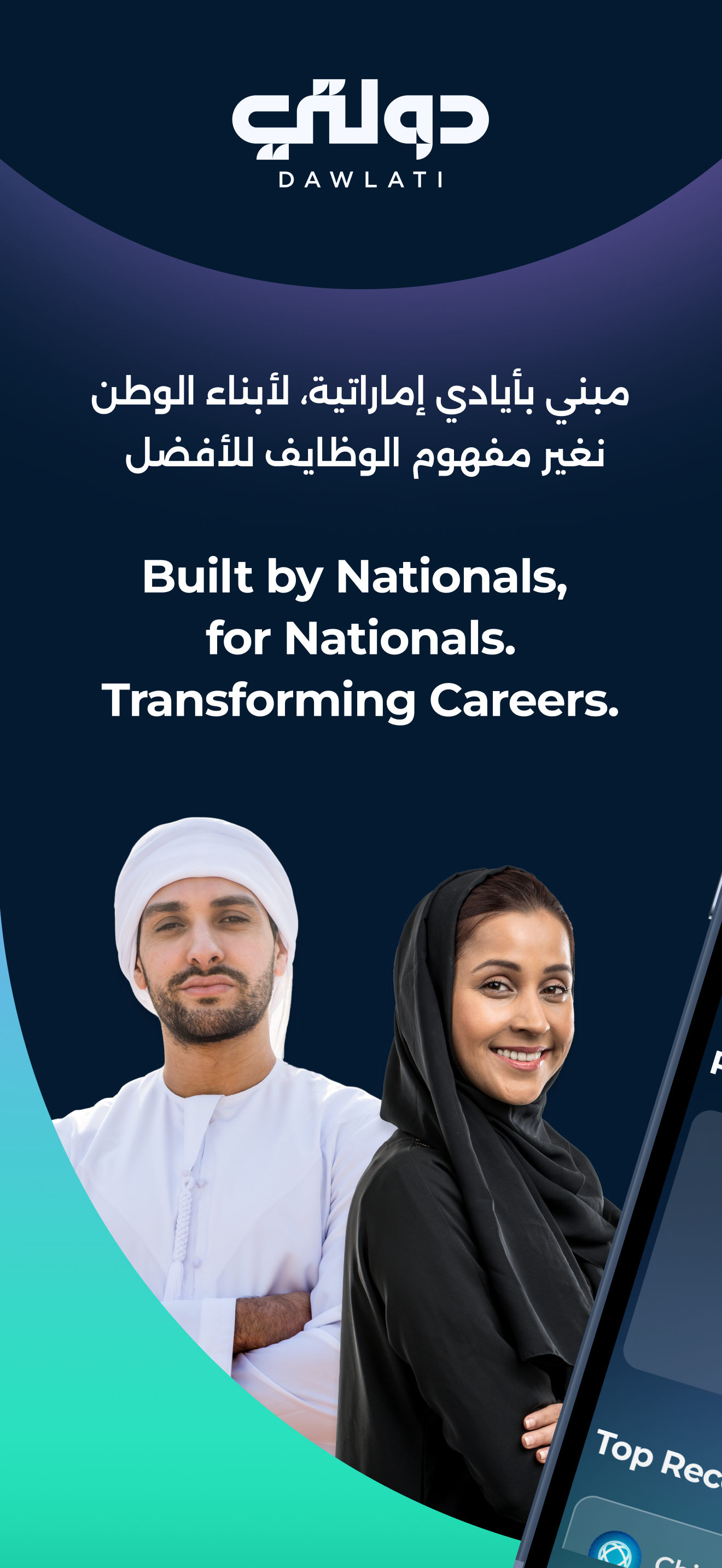 Dawlati - دولتي