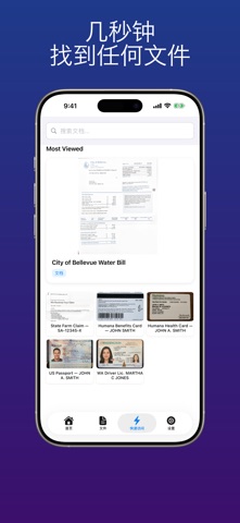 DocuWallet 证件扫描 screenshot