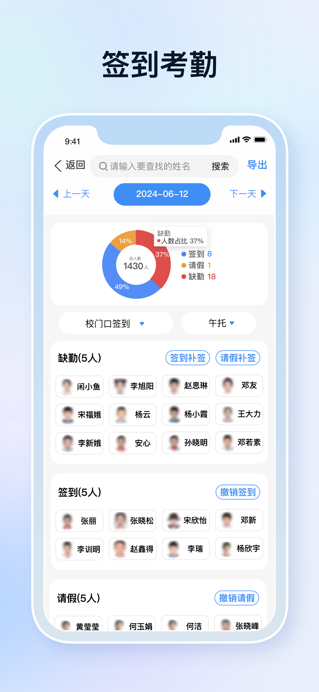定飞家校平台 screenshot 3