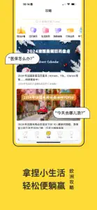 一分钱- 欧洲最全购物打折信息 screenshot #4 for iPhone