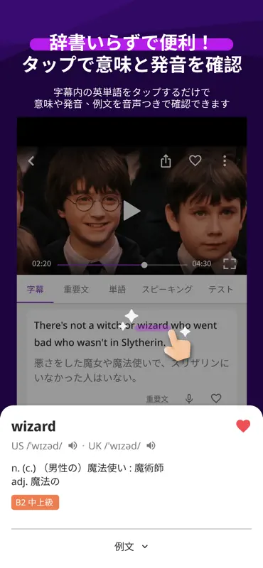 VoiceTube 英会話・英語リスニング学習 screenshot 3 of 7