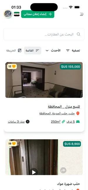 سهل للعقارات screenshot 1