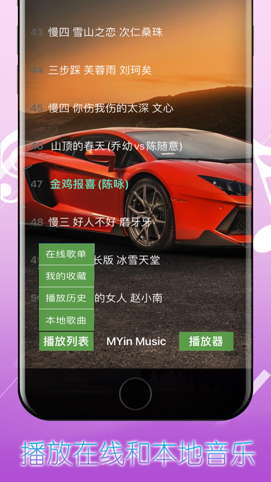 Screenshot #3 pour MYin Music - 花儿跳动音乐播放器