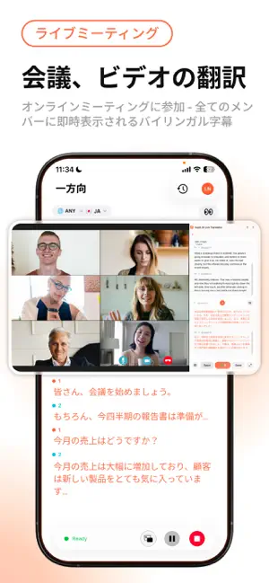 Saydi – リアルタイムAI翻訳 iPhone screenshot 3