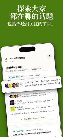 PodSized：AI 播客应用 screenshot
