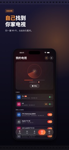 LazyBinger 语音电视遥控器 screenshot