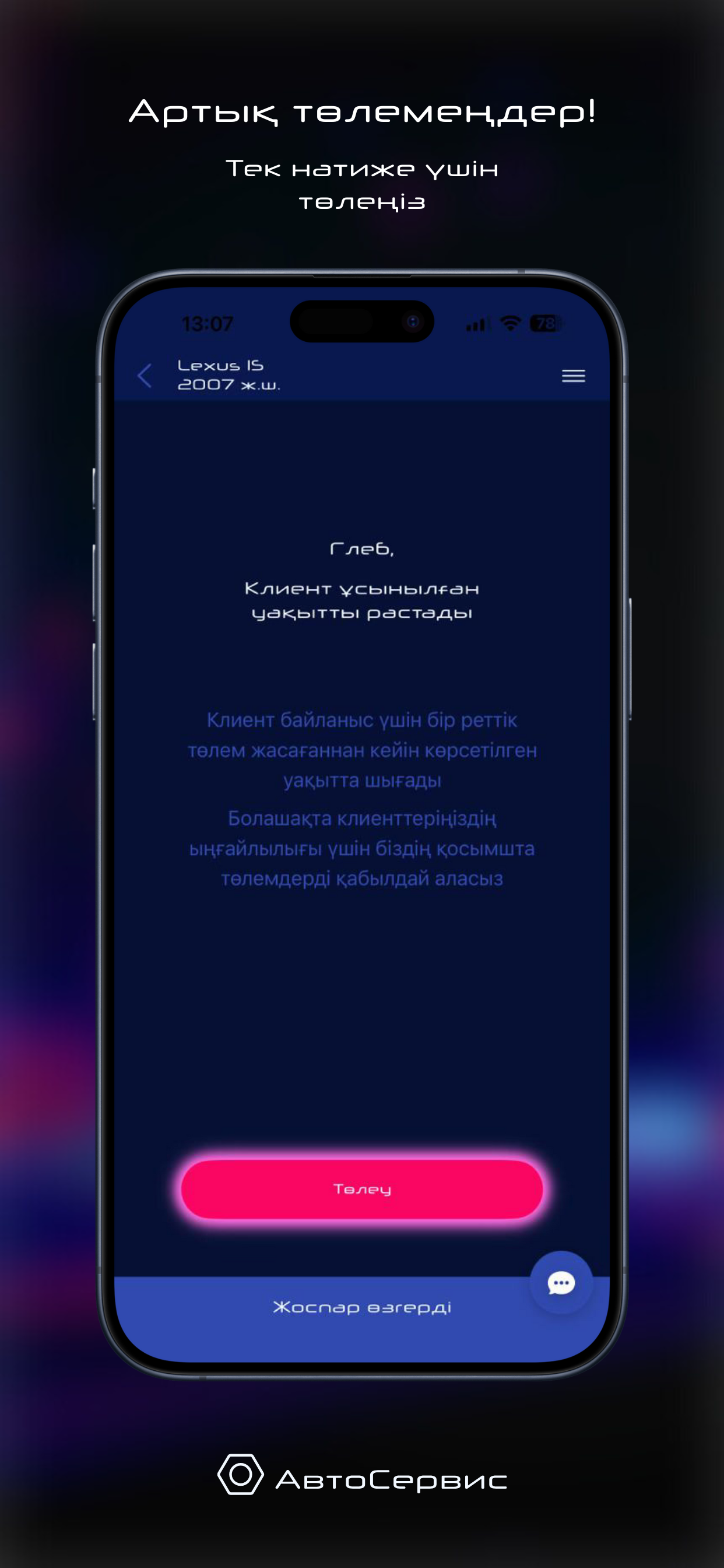 AutoserviceOnline screenshot 8