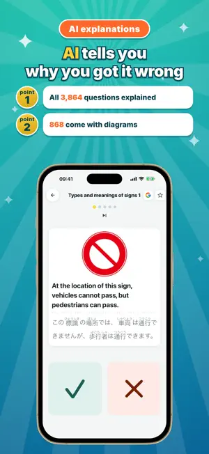 EasyPass Japan License Test screenshot 3