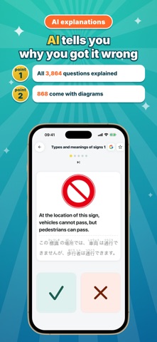 EasyPass Japan License Test Screenshot 3 of 7