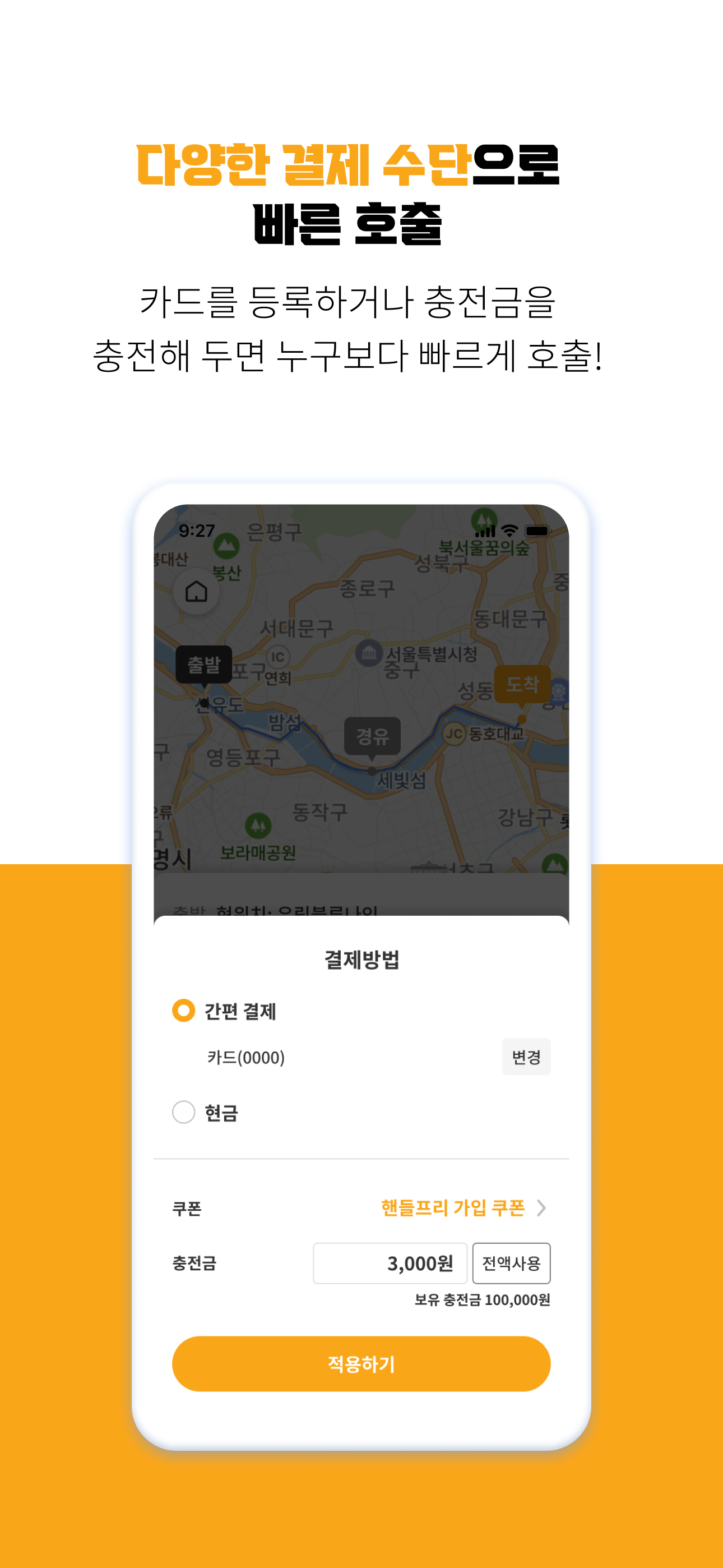 핸들프리 screenshot 4