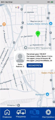 Carsway screenshot