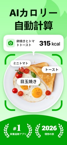 Calo: 健康管理 のスクリーンショット