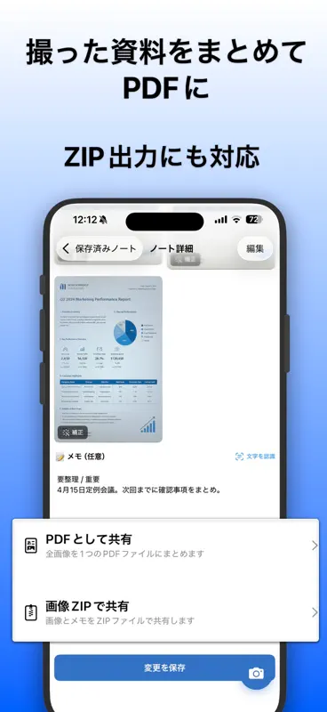 MannerShotNote - マナー資料カメラ screenshot 5 of 6