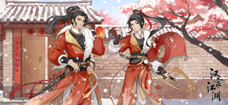 汉家江湖 screenshot 1