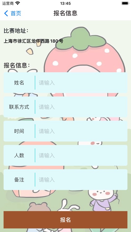 多多成语-词韵竞技场