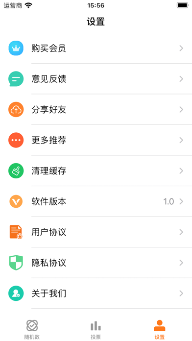 随机数 Screenshot