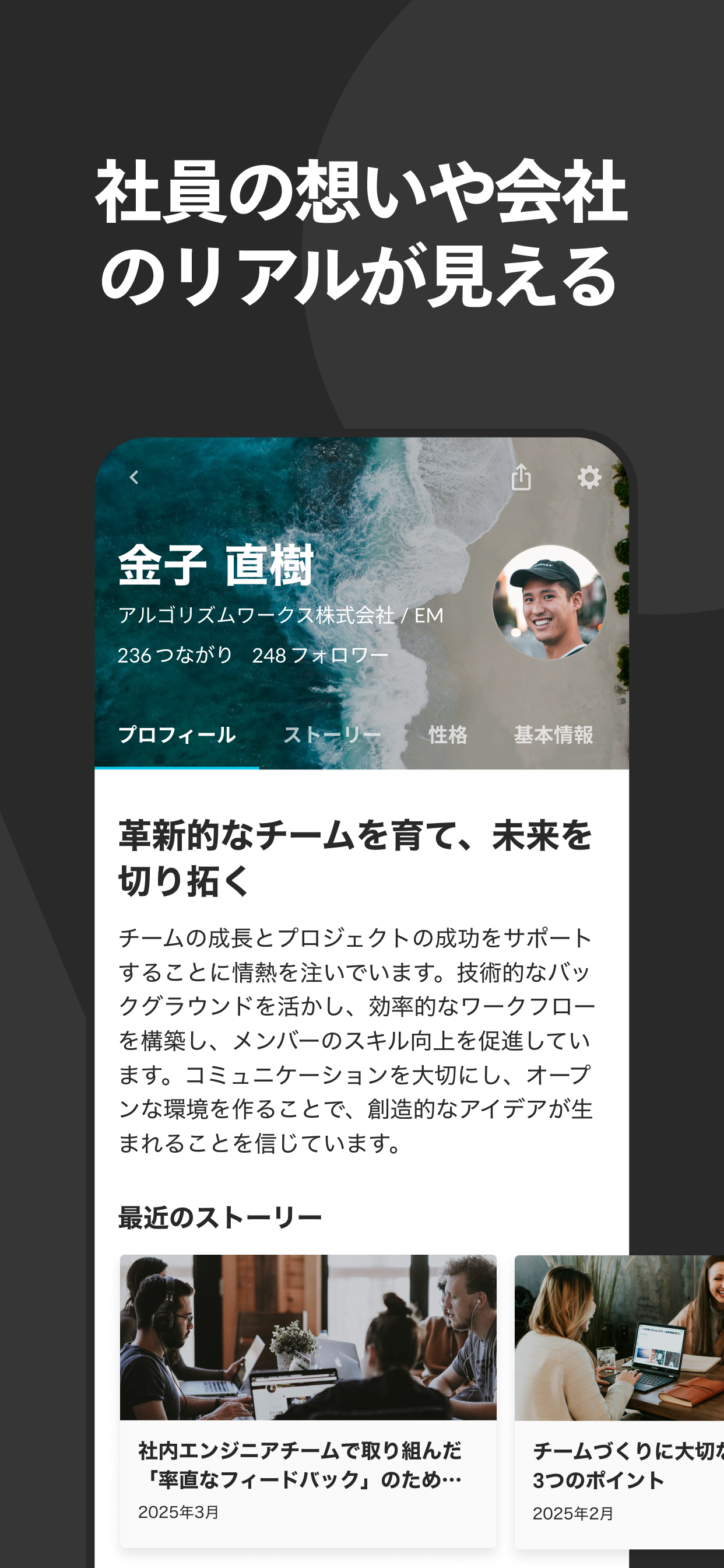 Wantedly Intern インターンシップ・就活アプリ