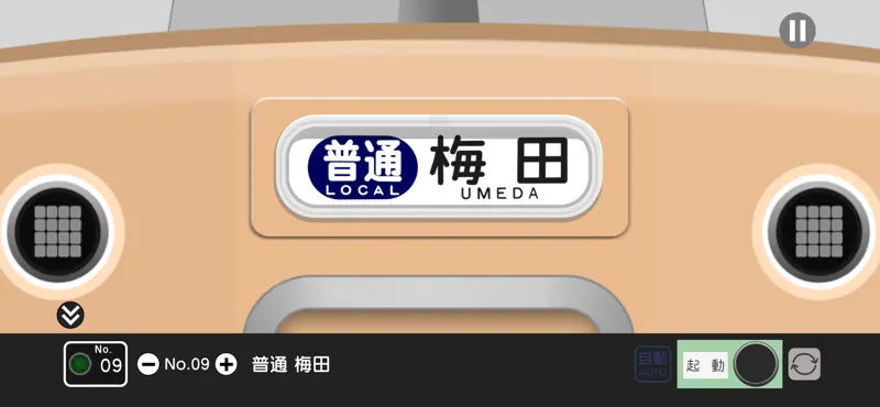 幕コレMINI 阪神電気鉄道 5001形 screenshot 2 of 6