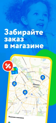 Детмир (Беларусь) app screenshot 3