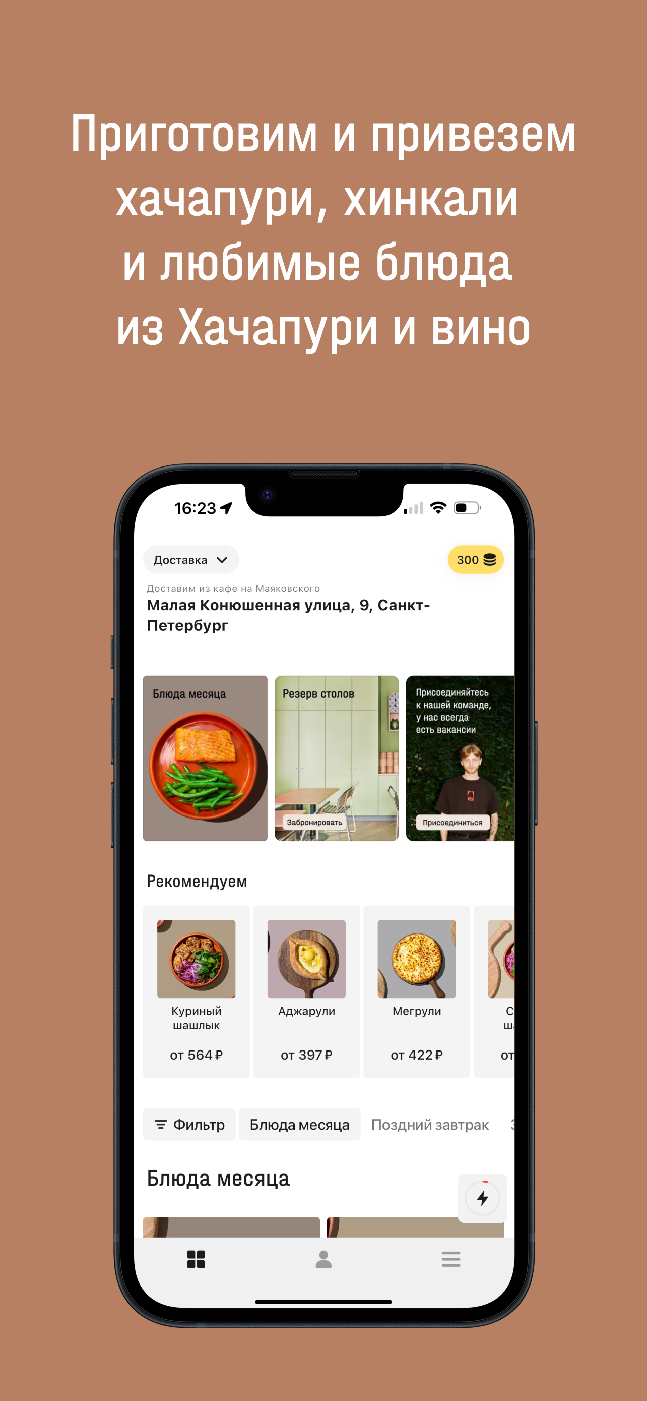 Хачапури и вино | Петербург