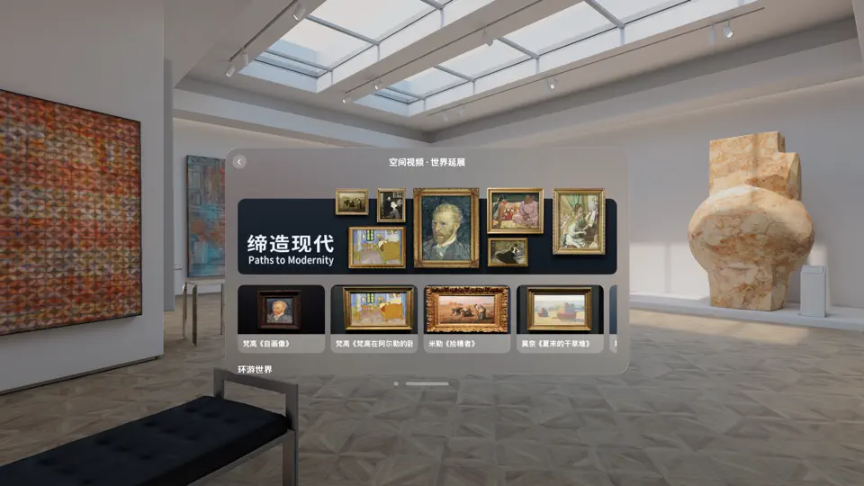 咪咕视频Vision screenshot 2
