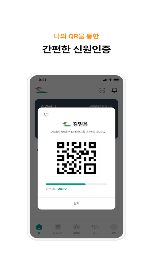 #5. 연금복지 멤버십 (iOS) 由: 공무원연금공단