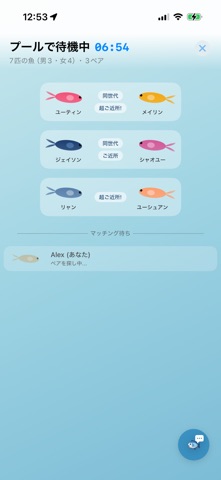 Lonely Fish screenshot