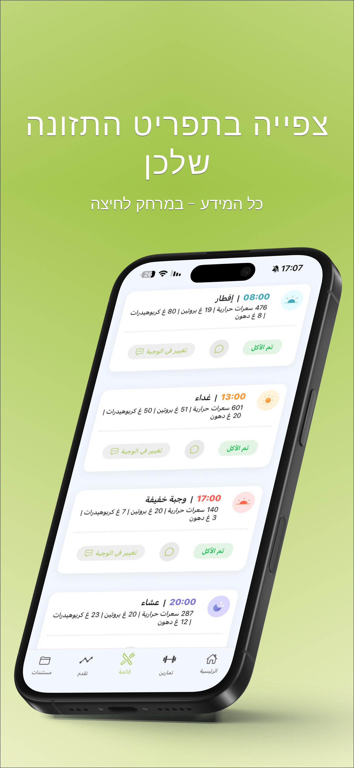 Manaldiet screenshot 2