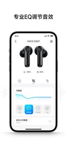 hoco.music screenshot