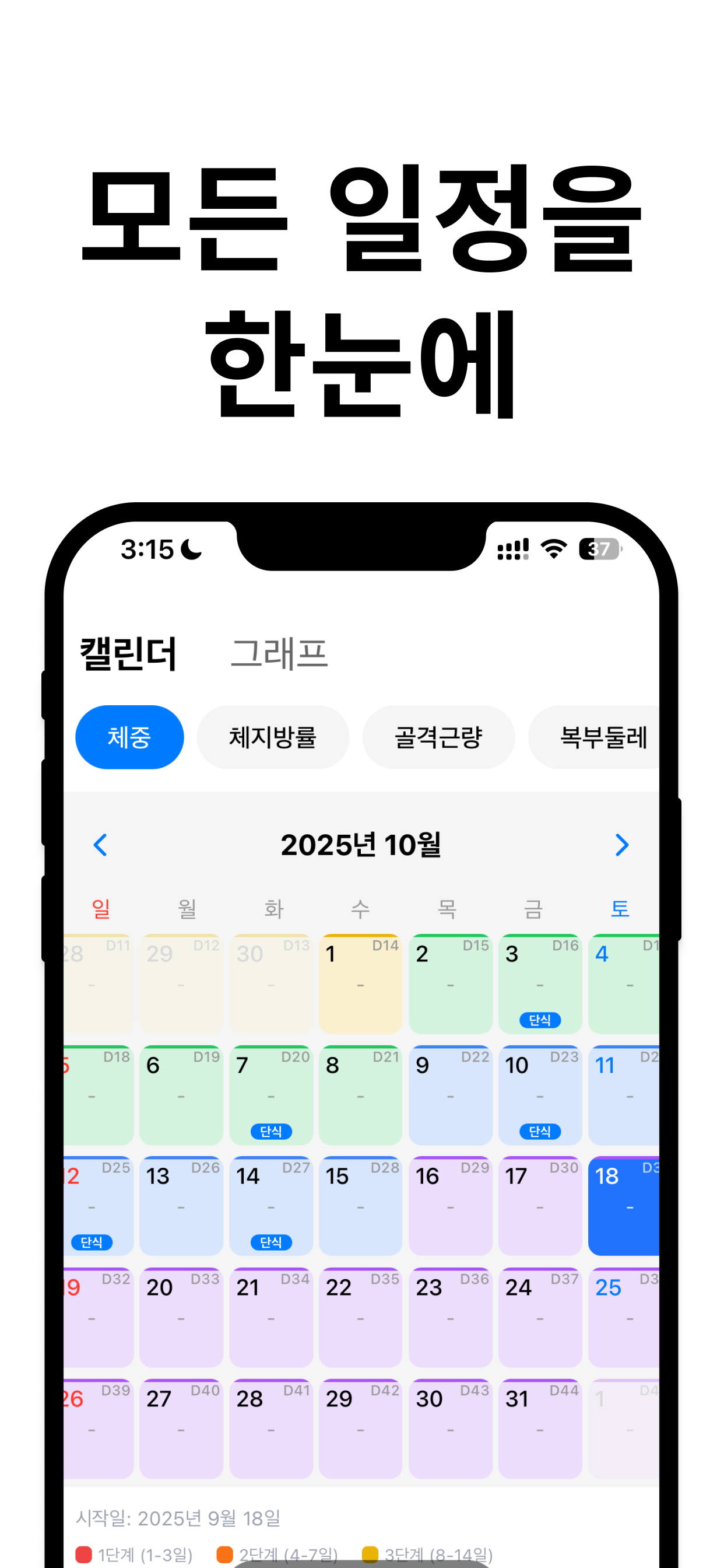지방대사온 코치