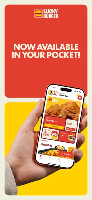 Lucky Burger Cambodia screenshot 1