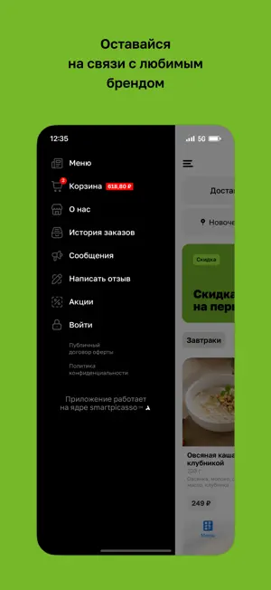 О, КОФЕ! screenshot 4