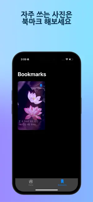 예쁜 사진 - 좋은 하루의 시작 screenshot 3