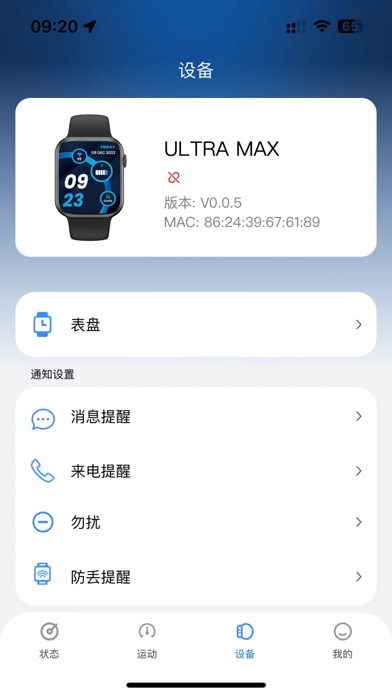 AO SmartX-Fit Pro Screenshot