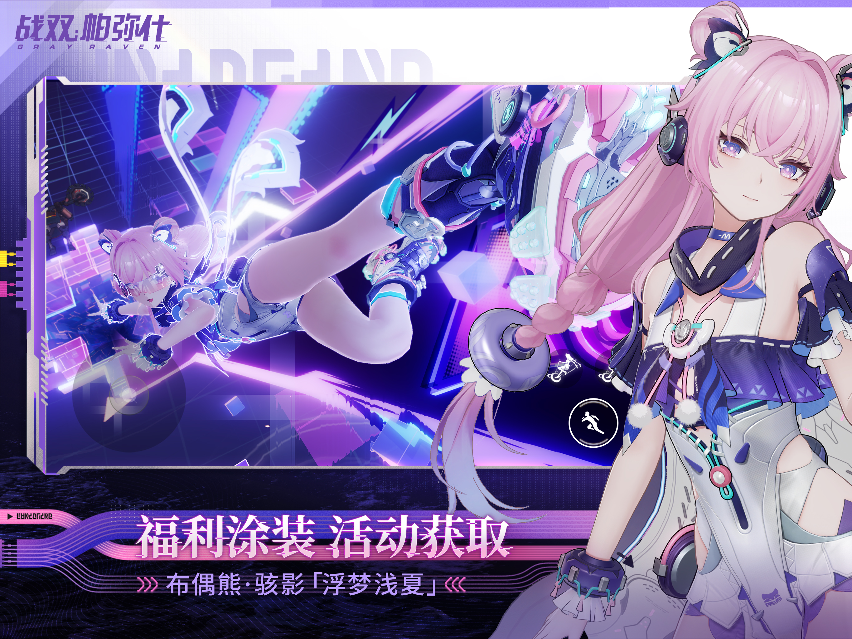 战双帕弥什 screenshot 11