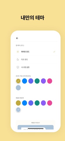 톡담 - 일상의 톡을 담다 screenshot