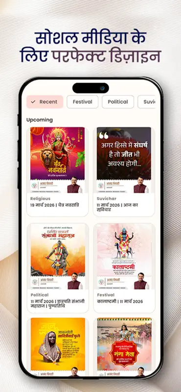 Poster Wala – Maker & Template screenshot 4 of 5