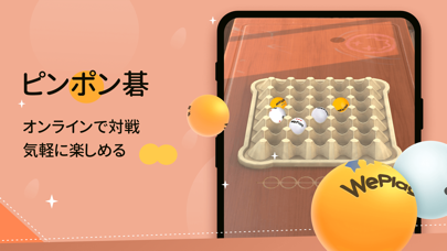 WePlay(ウィプレー)-パーティゲームのスクリーンショット - 4