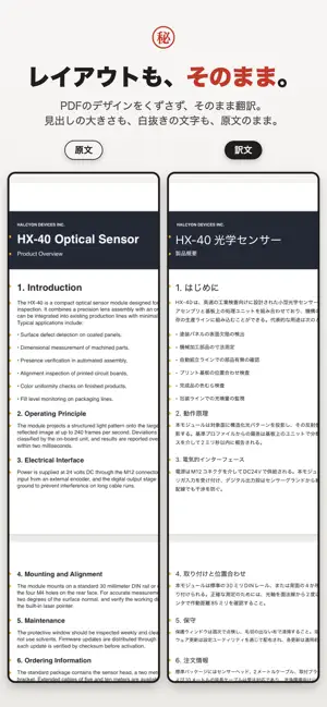 PDF翻訳 マル秘 - 英語PDFをオフラインで和訳 screenshot 2