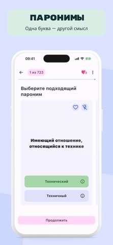 Скороговорун: грамотная речь screenshot
