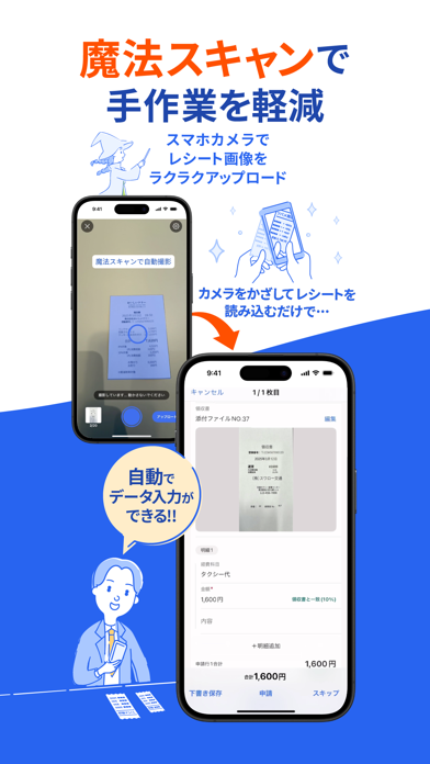 freee経費精算のスクリーンショット