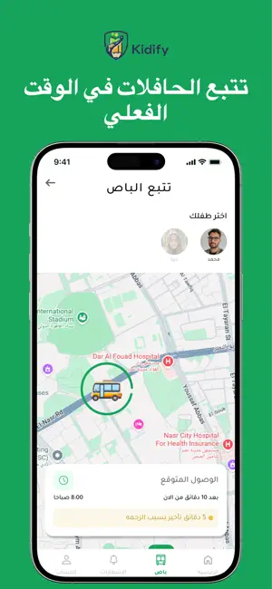 Kidify screenshot 1