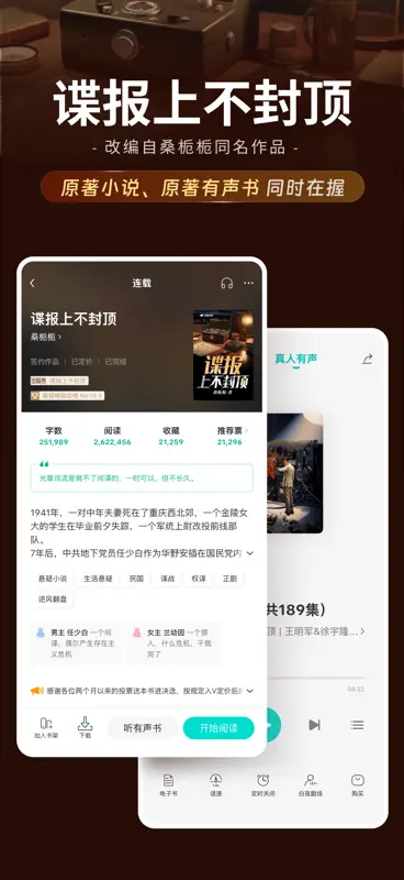 豆瓣阅读 screenshot 7 of 10