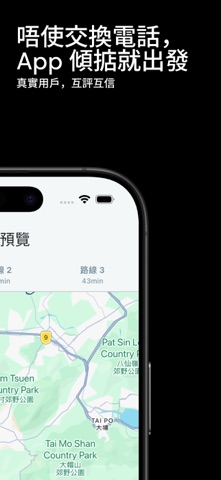 FreeRider: Carpool HK Screenshot 5 of 10