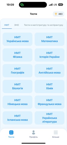 MathCorp – НМТ/ЗНО screenshot