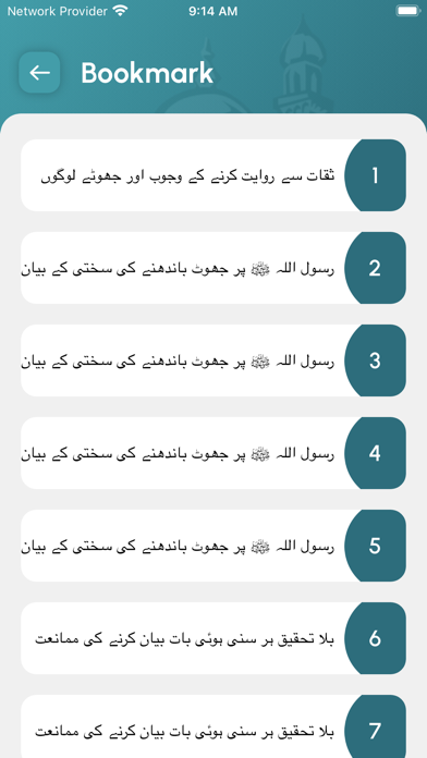 Sahih Muslim Shareef - Arabic Screenshot