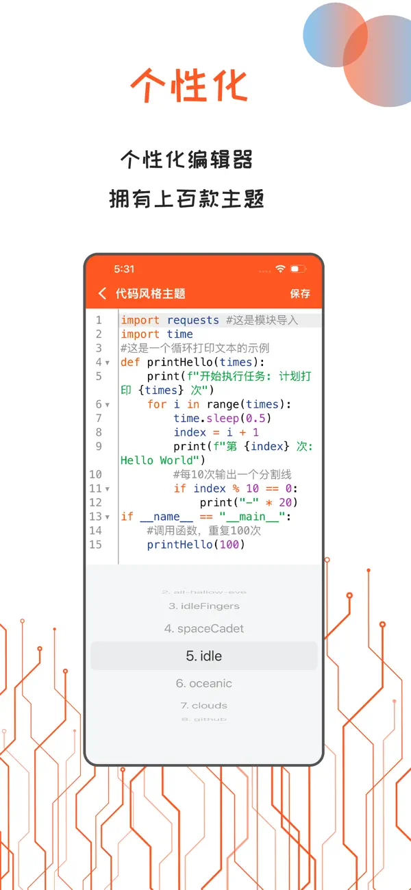 #4. Python编译器IDE (iOS) Tekijänä: 长沙春觉信息科技有限公司