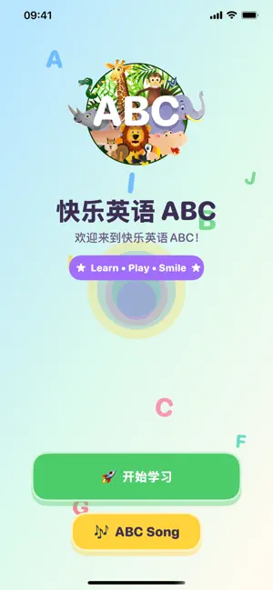Happy English ABC screenshot 1